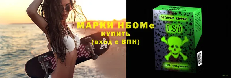 Марки NBOMe 1,8мг  Лермонтов 